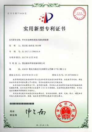 紫外線電子鎮(zhèn)流器